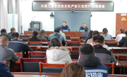 民權(quán)縣應(yīng)急管理局組織召開工業(yè)企業(yè)安全生產(chǎn)百日攻堅行動推進會