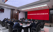第八屆河南·民權制冷博覽會復盤會議召開