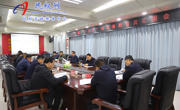 全縣“十五五”規劃編制情況匯報會召開