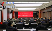 民權縣2025年全國文明城市創(chuàng)建工作推進會召開
