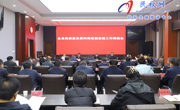 學習貫徹黨的二十屆四中全會精神市委宣講團民權縣宣講報告會舉行