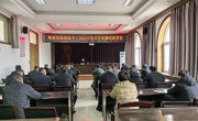民權(quán)縣糧食收購儲(chǔ)備中心召開2026年春節(jié)節(jié)前廉政教育會(huì)