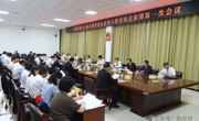 民權縣第十六屆人民代表大會第八次會議主席團舉行第一次會議