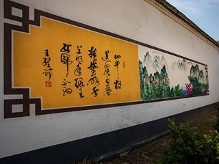 綠滿家園 森林郭莊