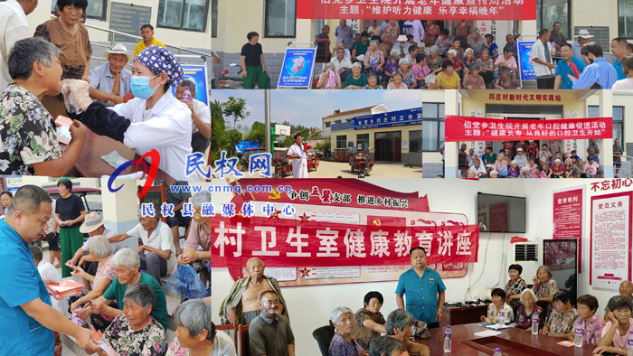 伯黨鄉衛生院開展老年健康宣傳周暨老年營養改善（口腔健康促進）活動